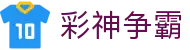 彩神争霸综合版 - 娱乐与数据融合新标杆